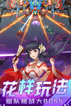 坦克無敵截圖