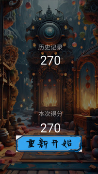 阡富奇譚截圖