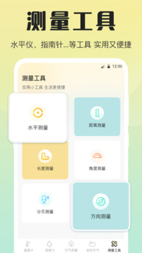 測(cè)溫截圖