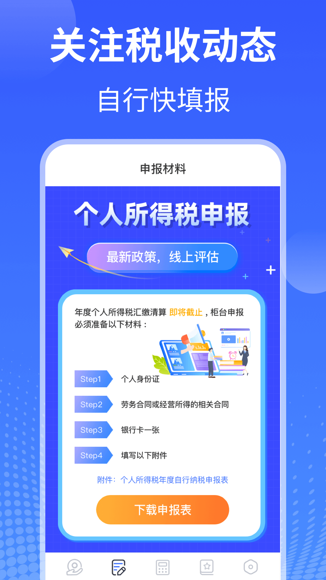 应用截图2预览