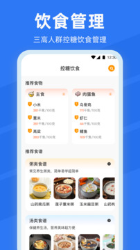 血糖血壓記錄本mmHg截圖