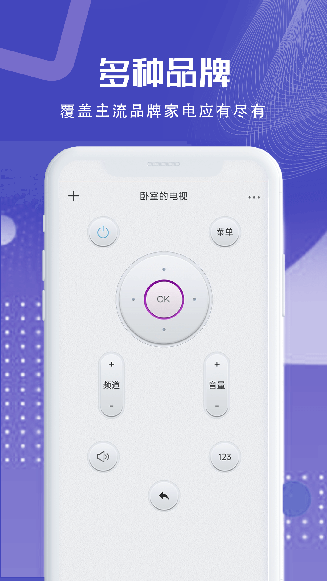 手機(jī)空調(diào)萬(wàn)能遙控器截圖預(yù)覽