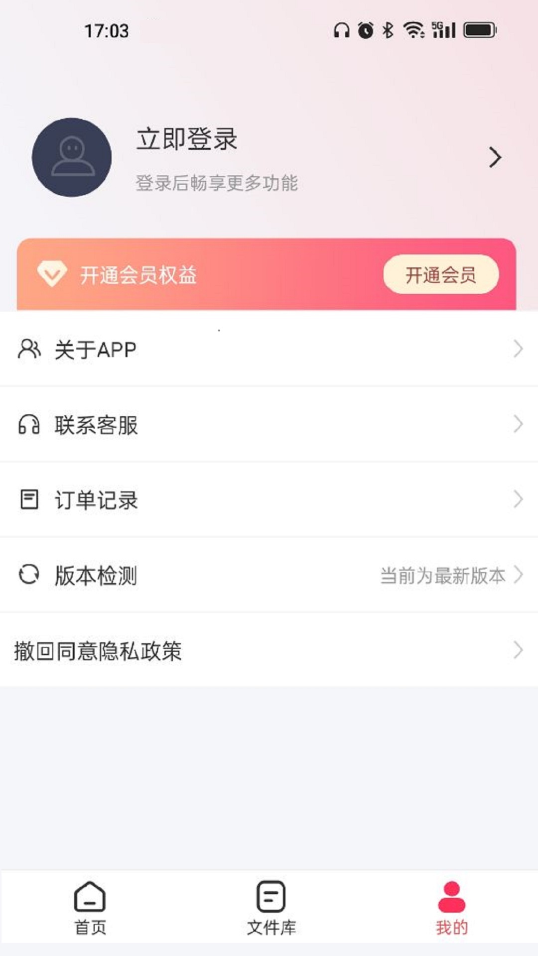 应用截图4预览