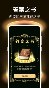 社恐神器截圖