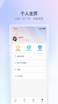 云鄰e家截圖
