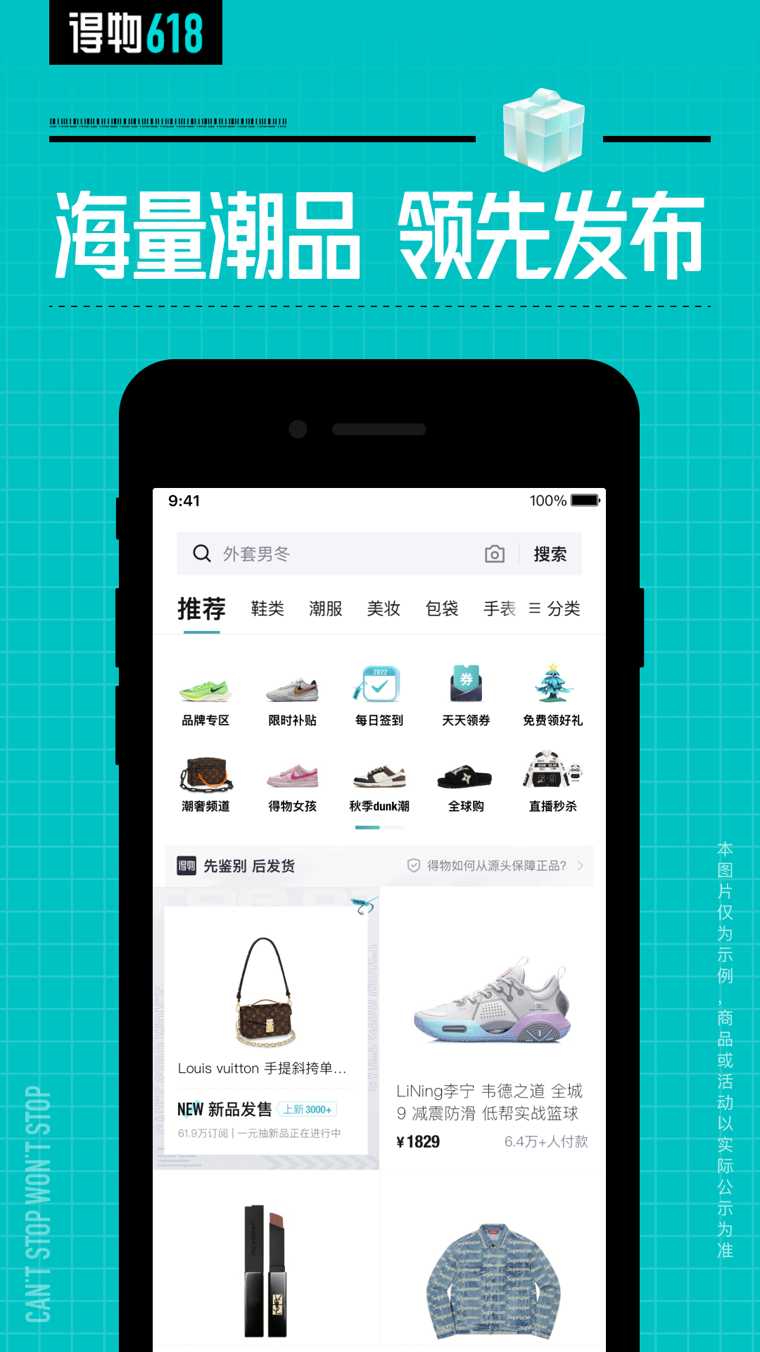 得物截圖預(yù)覽