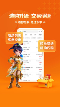 夢幻藏寶閣截圖