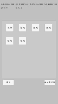 轉(zhuǎn)世之旅截圖