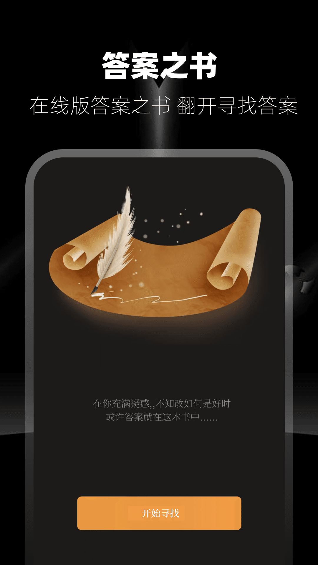 应用截图1预览