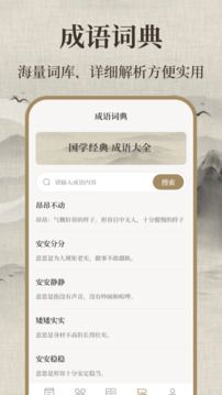 唐詩三百首兒童截圖