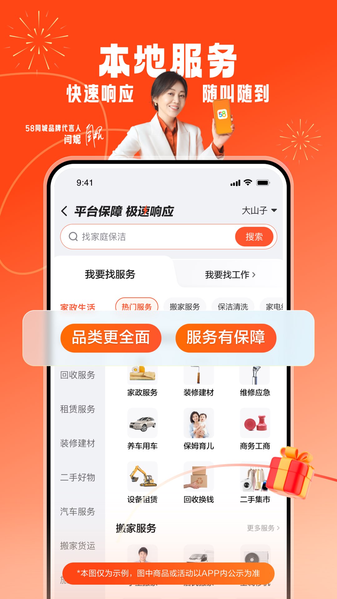 应用截图5预览