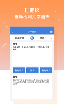 文字掃描儀截圖