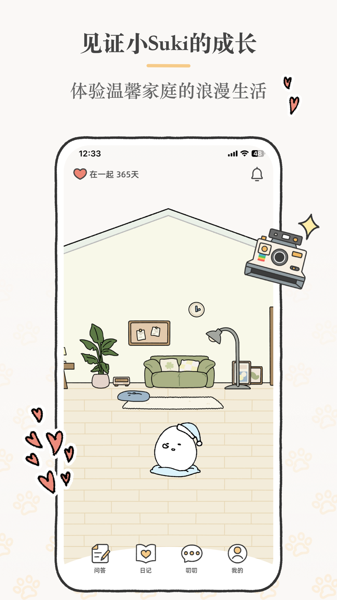 Suki截圖預(yù)覽