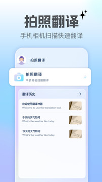 翻譯轉(zhuǎn)換器截圖