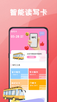 公交乘車碼截圖