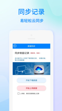 海員考證寶典截圖