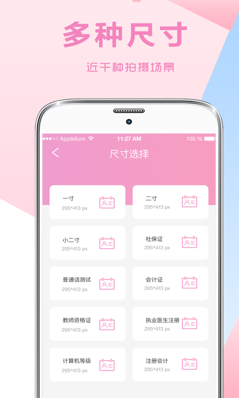 应用截图4预览