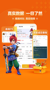 夢幻藏寶閣截圖