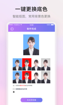 自拍證件照截圖