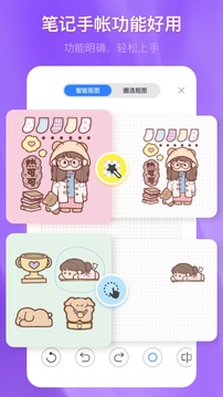千本筆記截圖