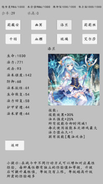 轉(zhuǎn)世之旅截圖