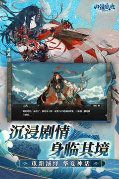 山海鏡花截圖