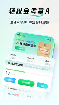 初中生物會考截圖
