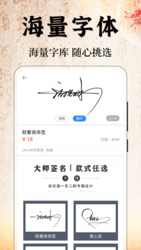 愛(ài)簽名截圖