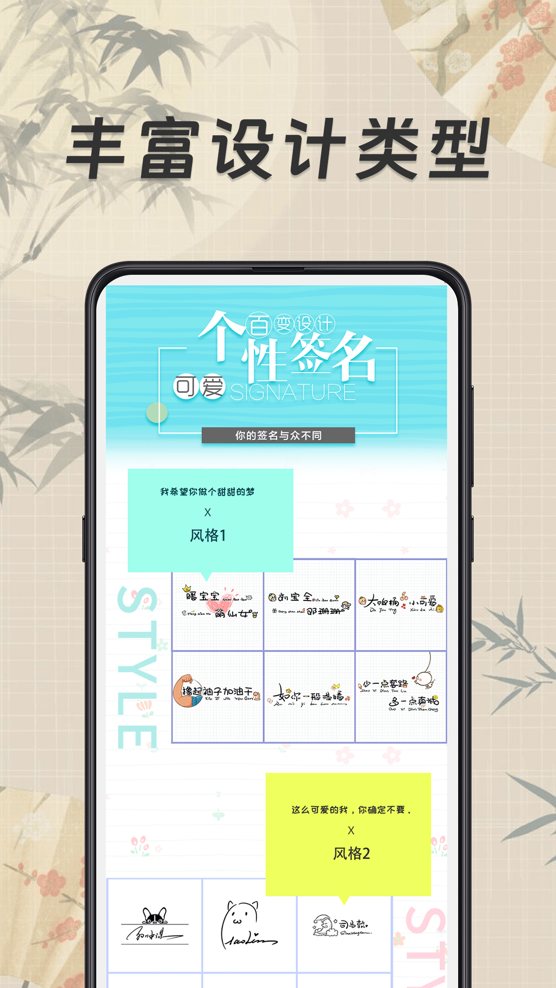 私人訂制簽名軟件截圖預(yù)覽