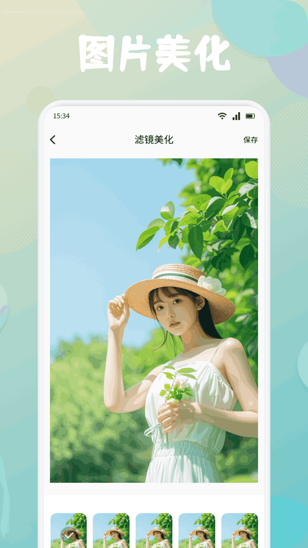 Cleanup picture編輯截圖預(yù)覽