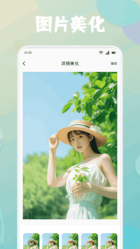 Cleanup picture編輯截圖
