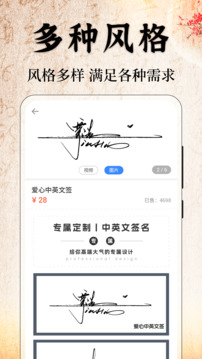 愛(ài)簽名截圖