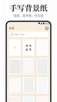手寫模擬王截圖