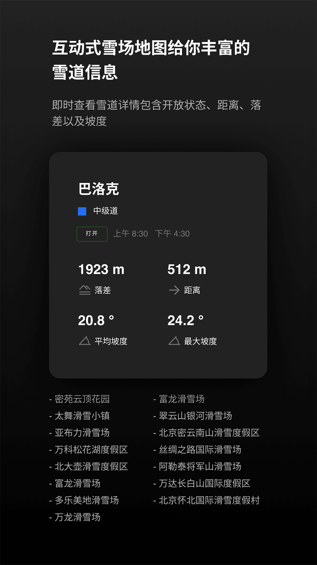 应用截图5预览