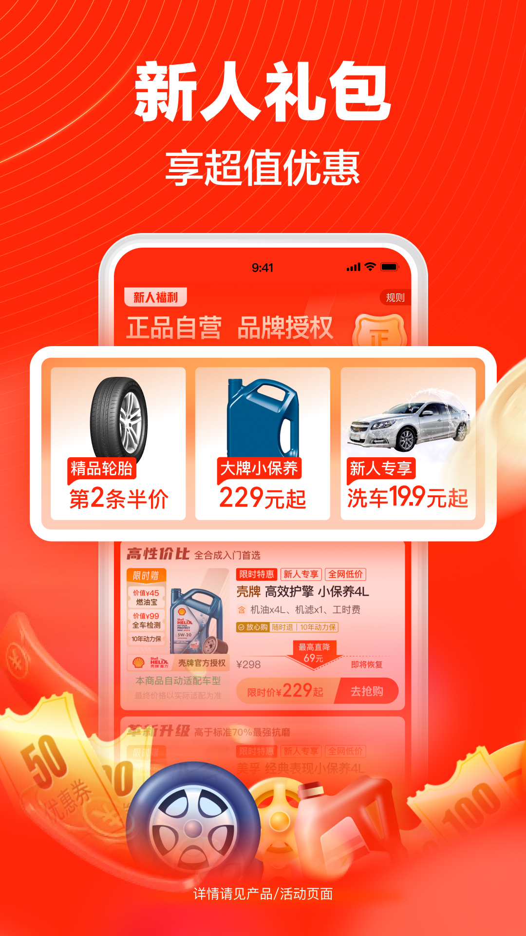 途虎養(yǎng)車截圖預(yù)覽