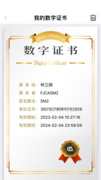 E手簽截圖