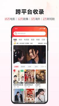 火柴短劇截圖
