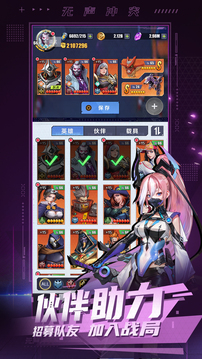 無聲沖突截圖