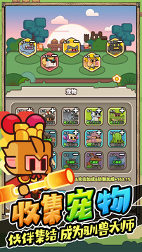 石器大陸截圖