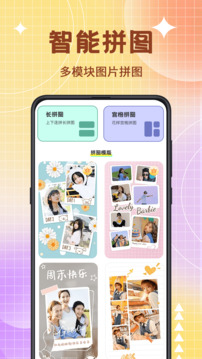 圖片編輯器截圖