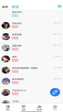 遇見截圖