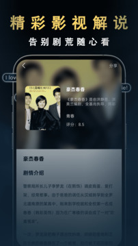 星星影視播放器截圖