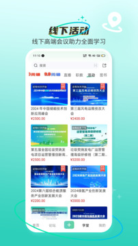 北極星學(xué)社截圖