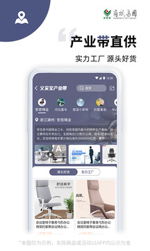 義采寶義烏小商品批發(fā)網(wǎng)截圖