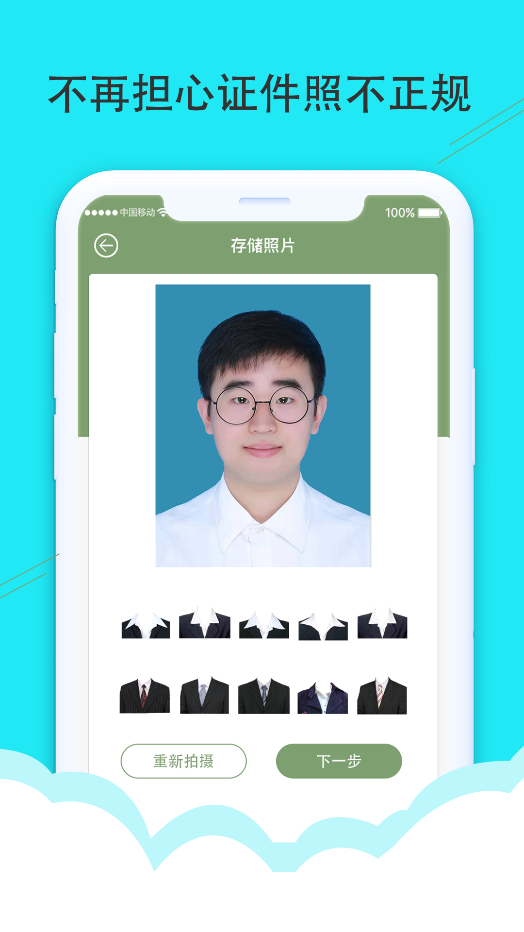 应用截图4预览