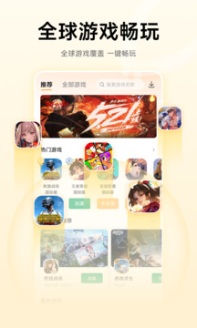 雷神加速器截圖