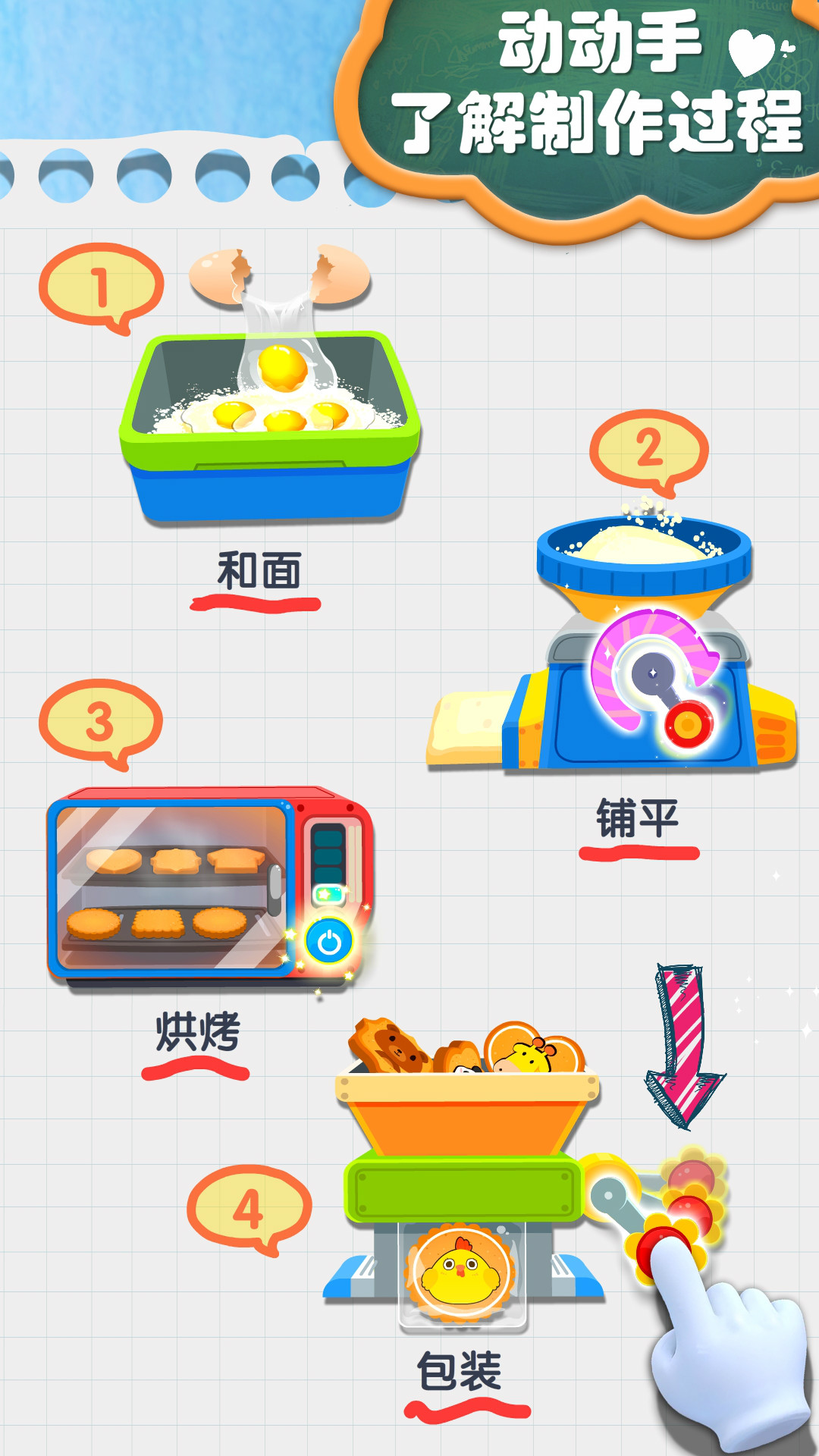应用截图4预览