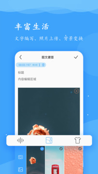 超級(jí)便簽截圖