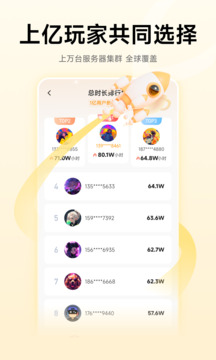 雷神加速器截圖