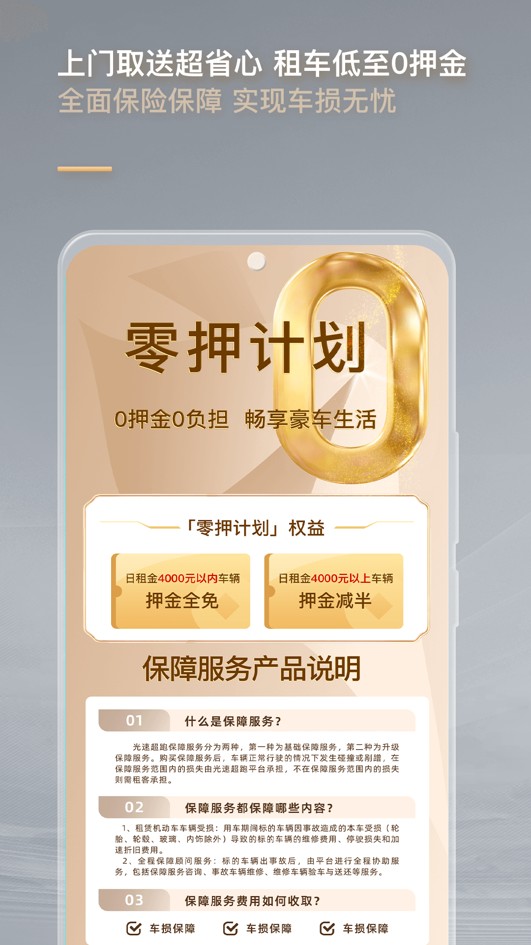 光速超跑截圖預(yù)覽